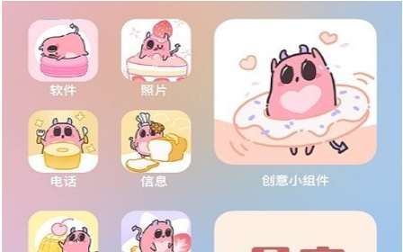 android 创意小工具,创意小组件app下载-创意小组件app安卓版下载v1.0.1 - 非凡软件站...