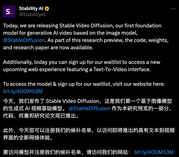 AI 视频 | Stable Video Diffusion 来了！（附体验地址）