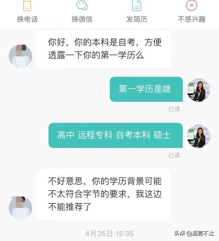 月薪2千到年薪百万，厂妹到高盛程序员，她书写了一个女孩的史诗