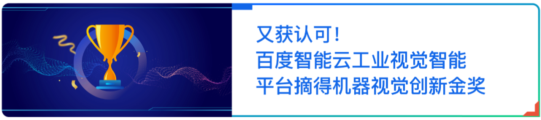 IDC：百度智能云金融云基础设施与解决方案冲进前三