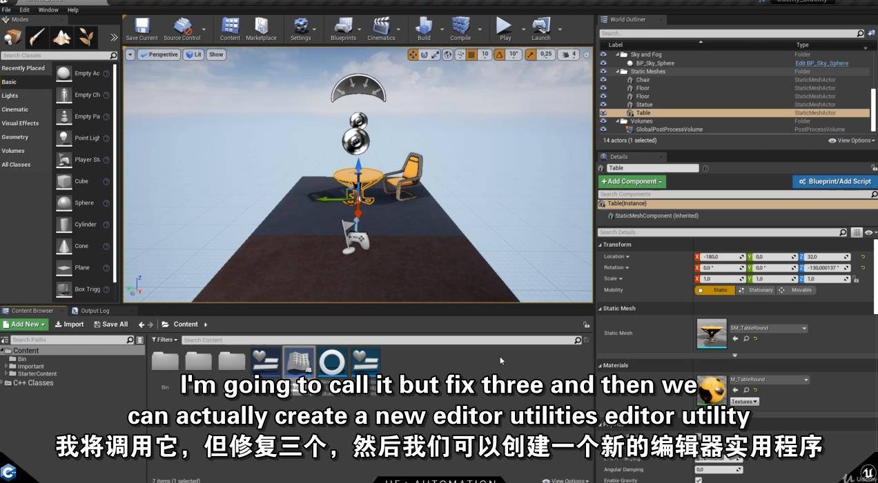 UE中的自动化学习课程 ue4教程-第3张