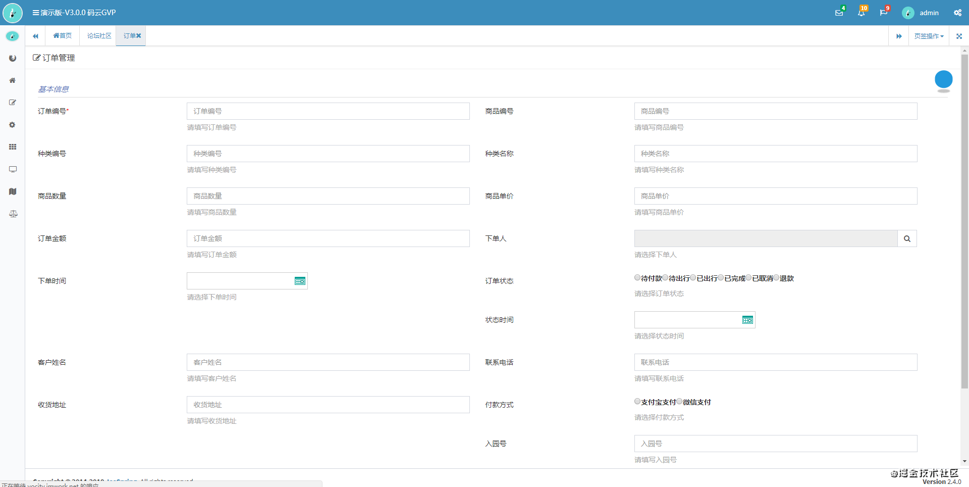 基于springboot后台权限管理系统界面简洁美观