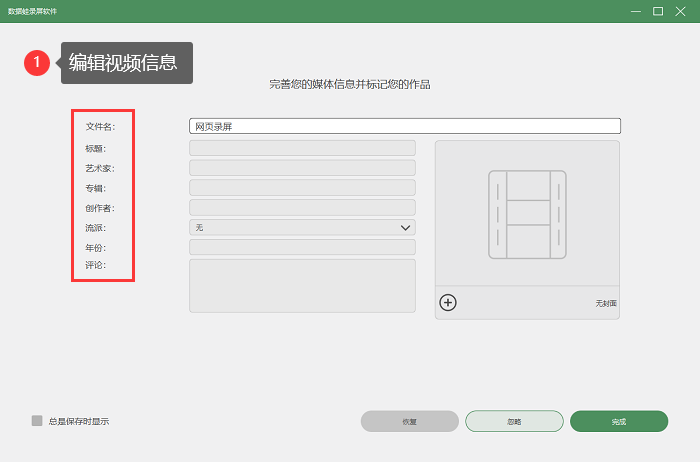 干货分享：网页录屏的免费方法！