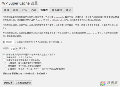 php网站无法预缆,解决wp-super-cache无法(预)缓存问题