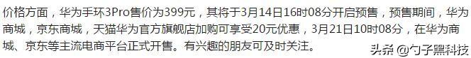 华为虚拟home键关闭_华为手环3系列全新上市功能全面升级，标杆级高性价比智能手环！...