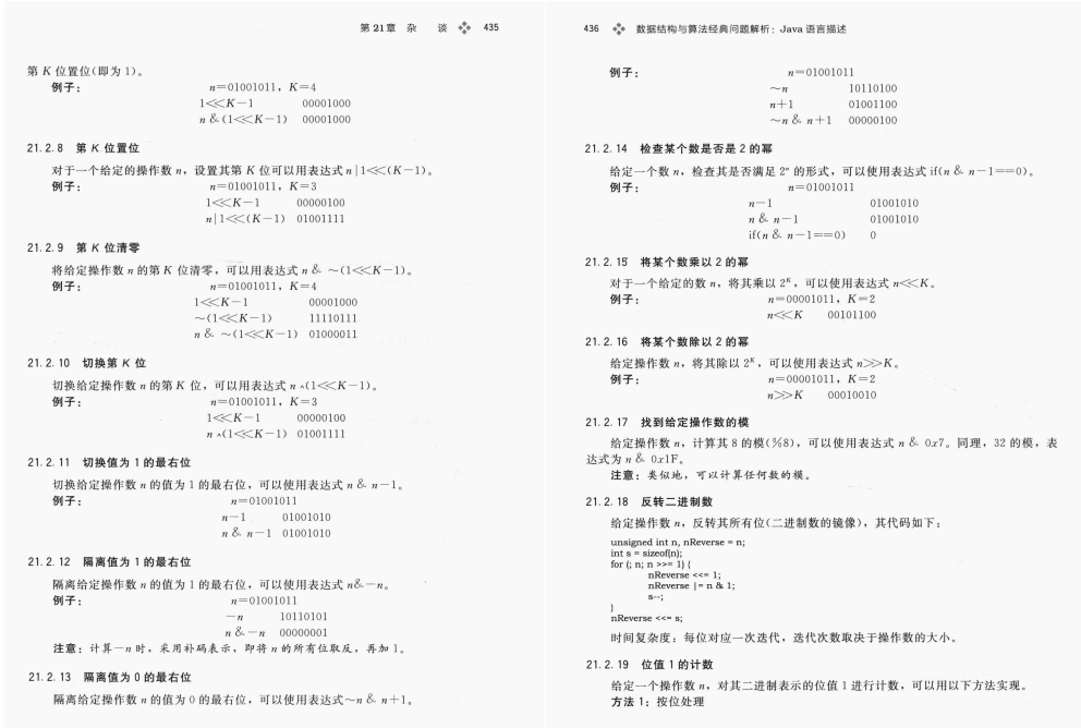 脉脉转发3W次的字节内部首发“数据结构算法”手册!惨大厂被封杀
