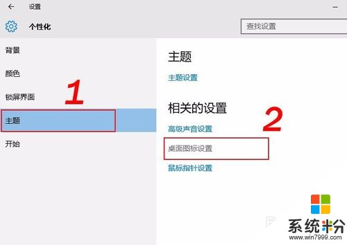 设置在桌面上不显示计算机,怎么在桌面上显示我的电脑 我的电脑桌面不显示怎么办... 配图03