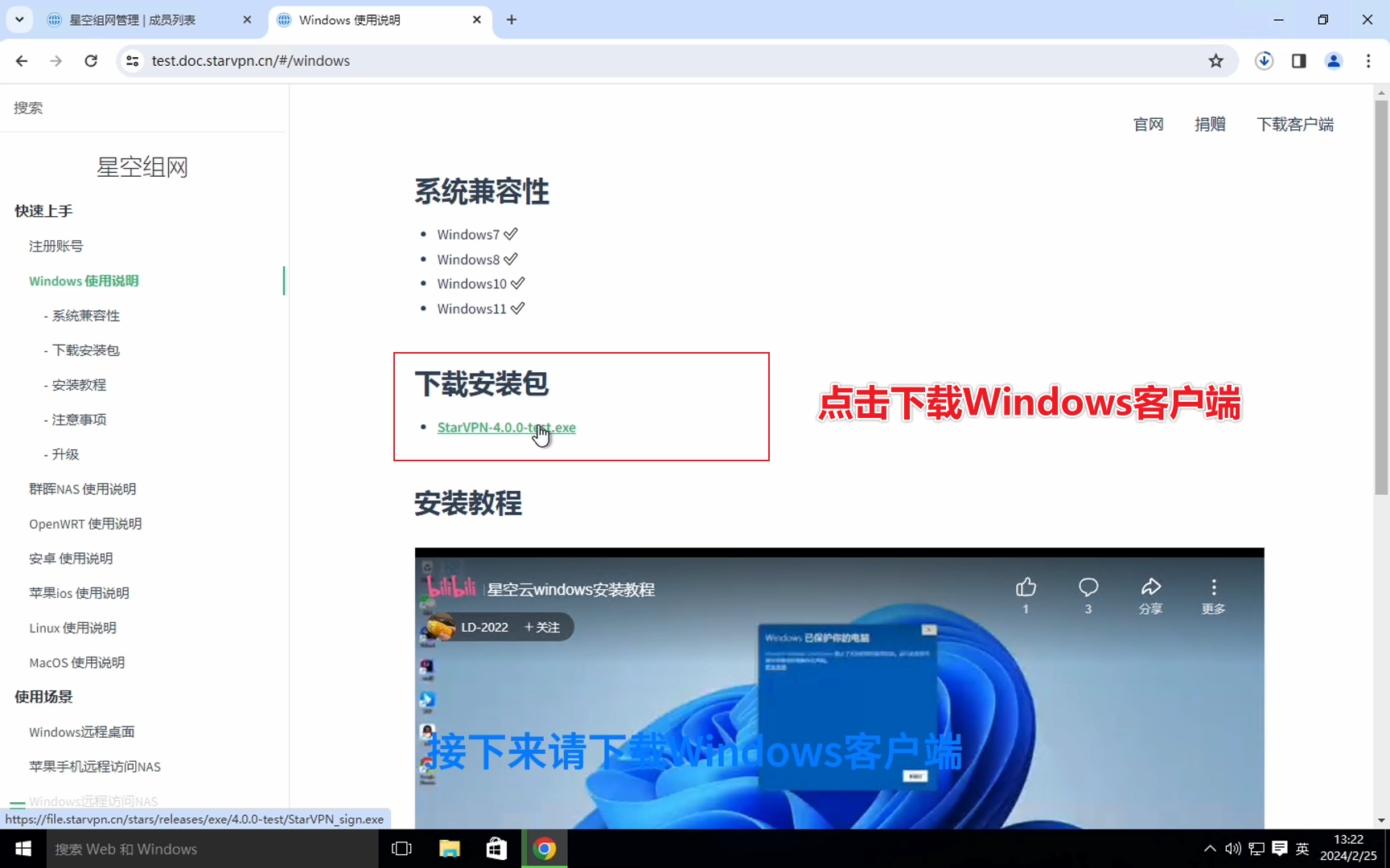 最好用的免费版远程组网工具-星空使用说明(windows版本)_星空组网怎么使用-CSDN博客