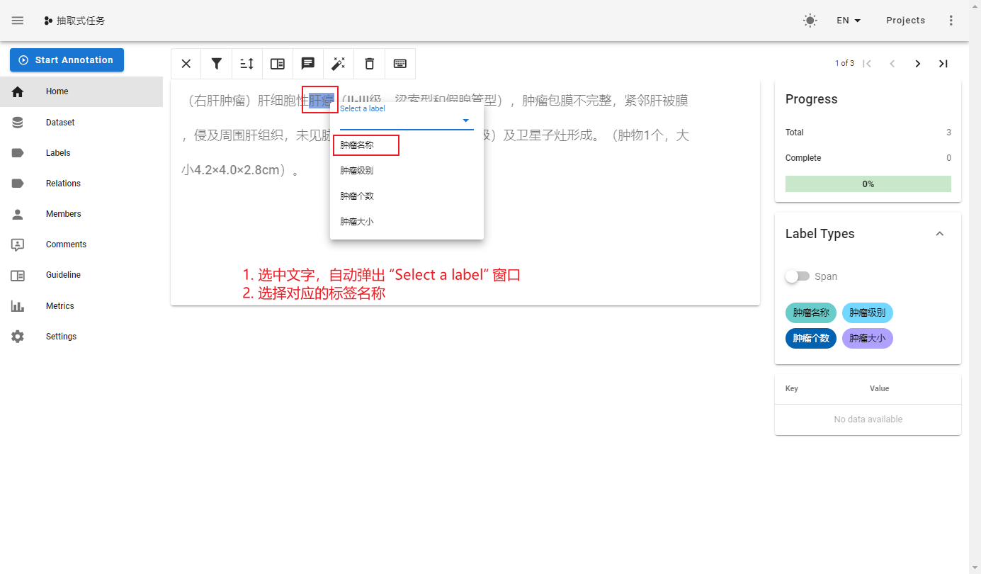 数据标注工具 doccano | 命名实体识别（Named Entity Recognition，简称NER）_数据_09