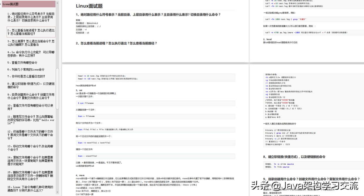 这套Github上40K+star面试笔记，可以帮你搞定95%以上的Java面试