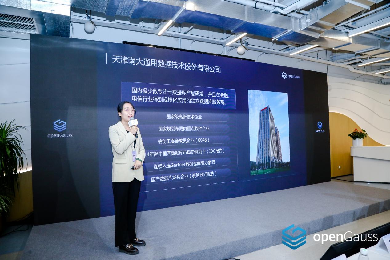 数据为基 成峰化海|GBASE南大通用openGauss Developer Day 2023精彩看点一览