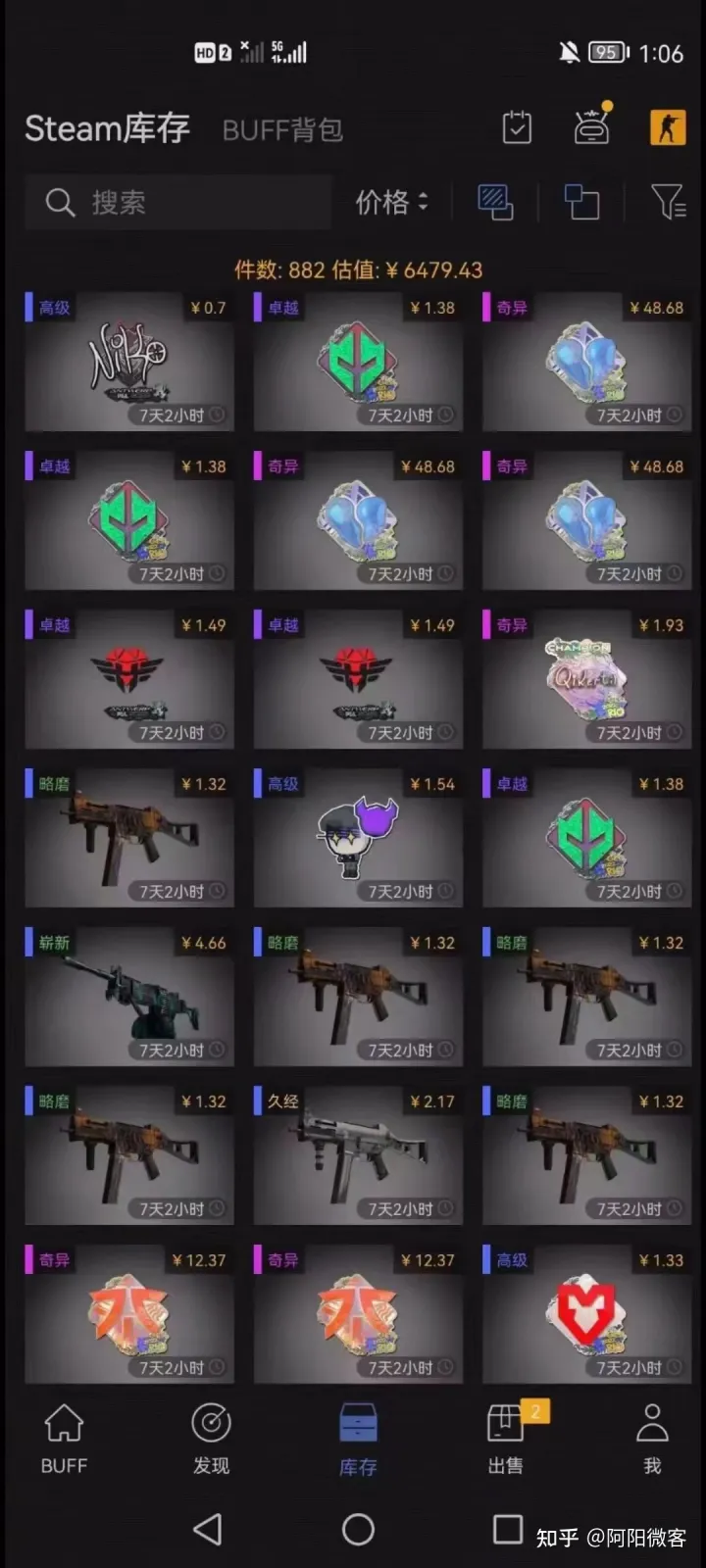 CSGO搬砖项目，23年最适合小白的项目！