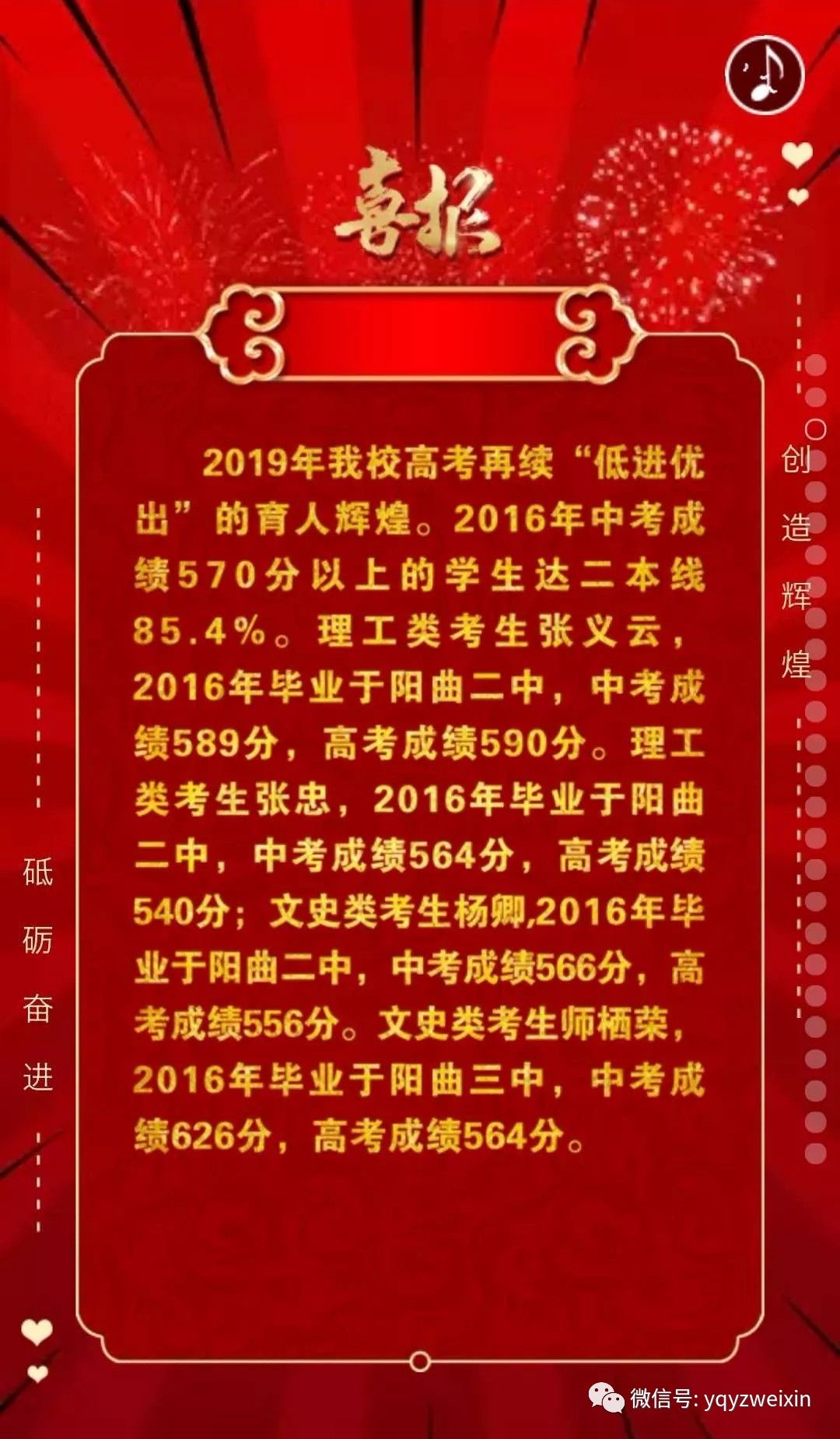 太原市山大附中2021年高考成績查詢高考喜報2019年太原市高中學校高考