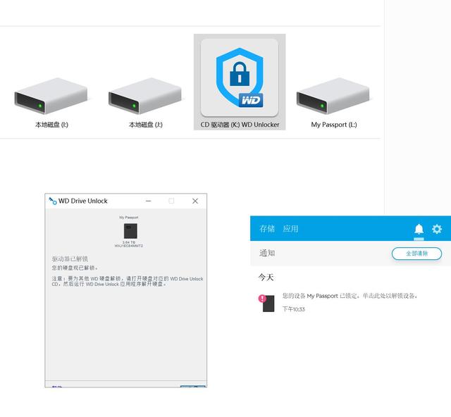 西数trex自动版u盘版当移动硬盘遇上它改变生活西数mypassport随行版