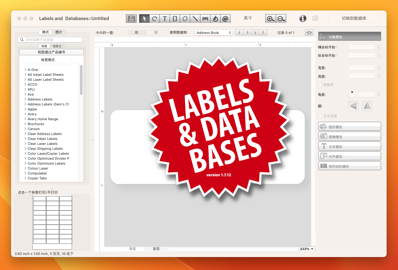 Labels and Databases for Mac v1.7.12 - 数据库标签制作软件