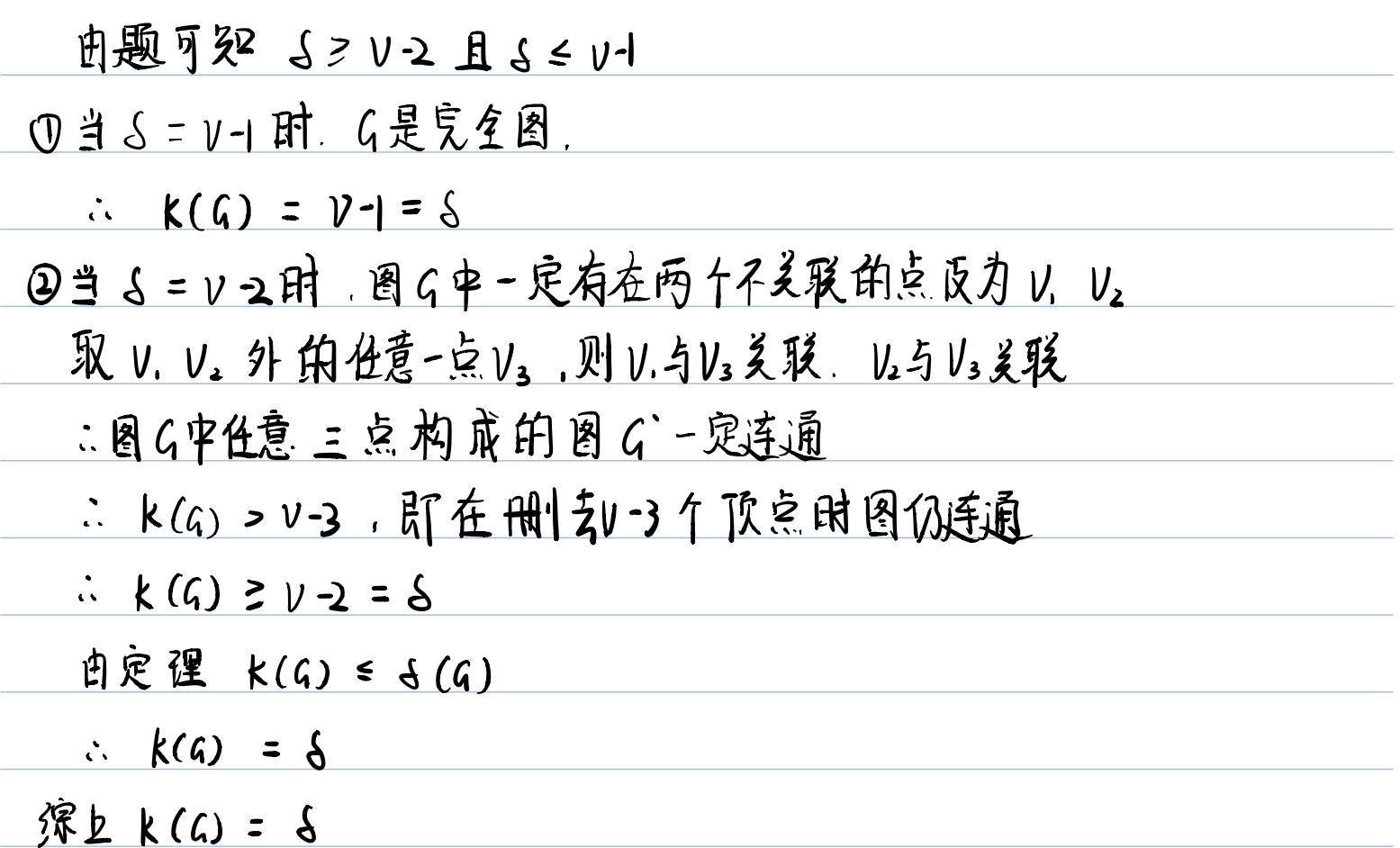 图论第三次作业_若g为k≥2的k正则图,则g没有割边-CSDN博客