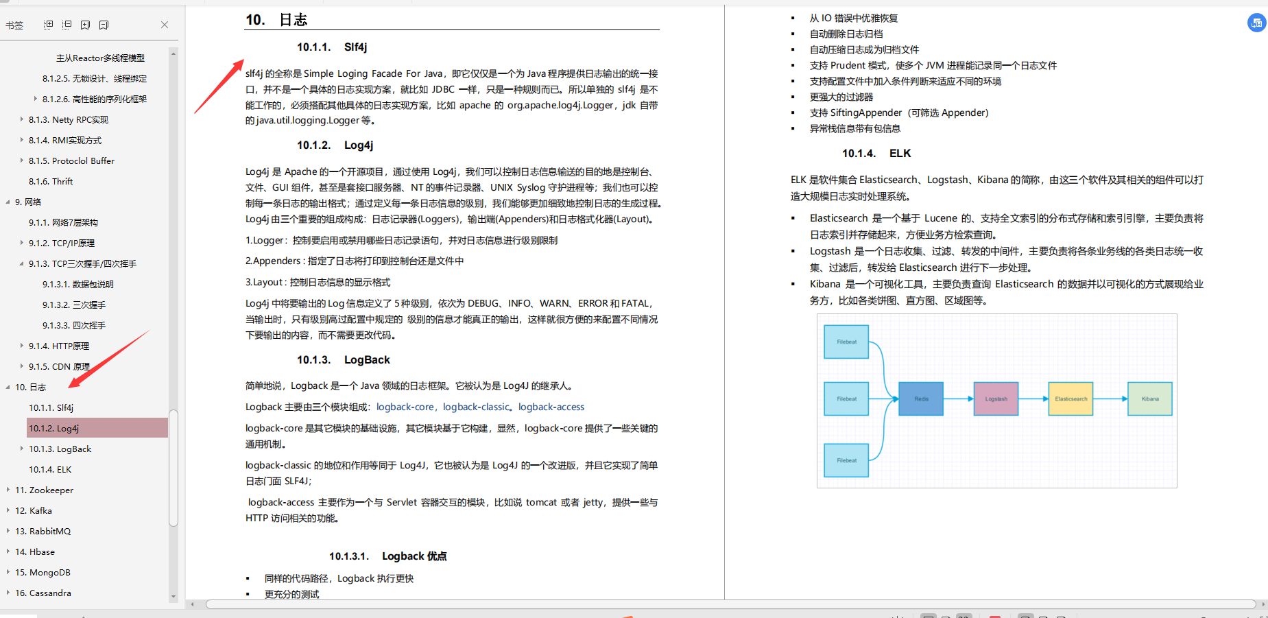 不会吧！程序员的你，这本Java岗必备核心笔记你都没有看过？