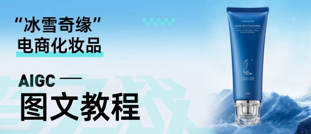 本教程使用的是sd的文生图功能,启动webui,跟上节奏,开始制作:主要