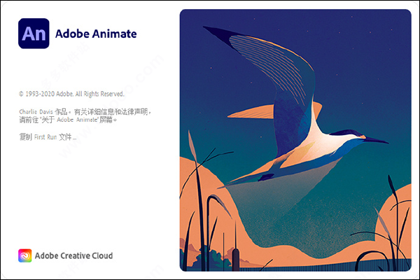 adobe animate cc 2021破解版