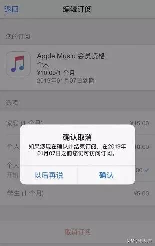 shrio 登陆后 还是失效_在 iPhone 上取消订阅后，应用或内容会立即失效吗？