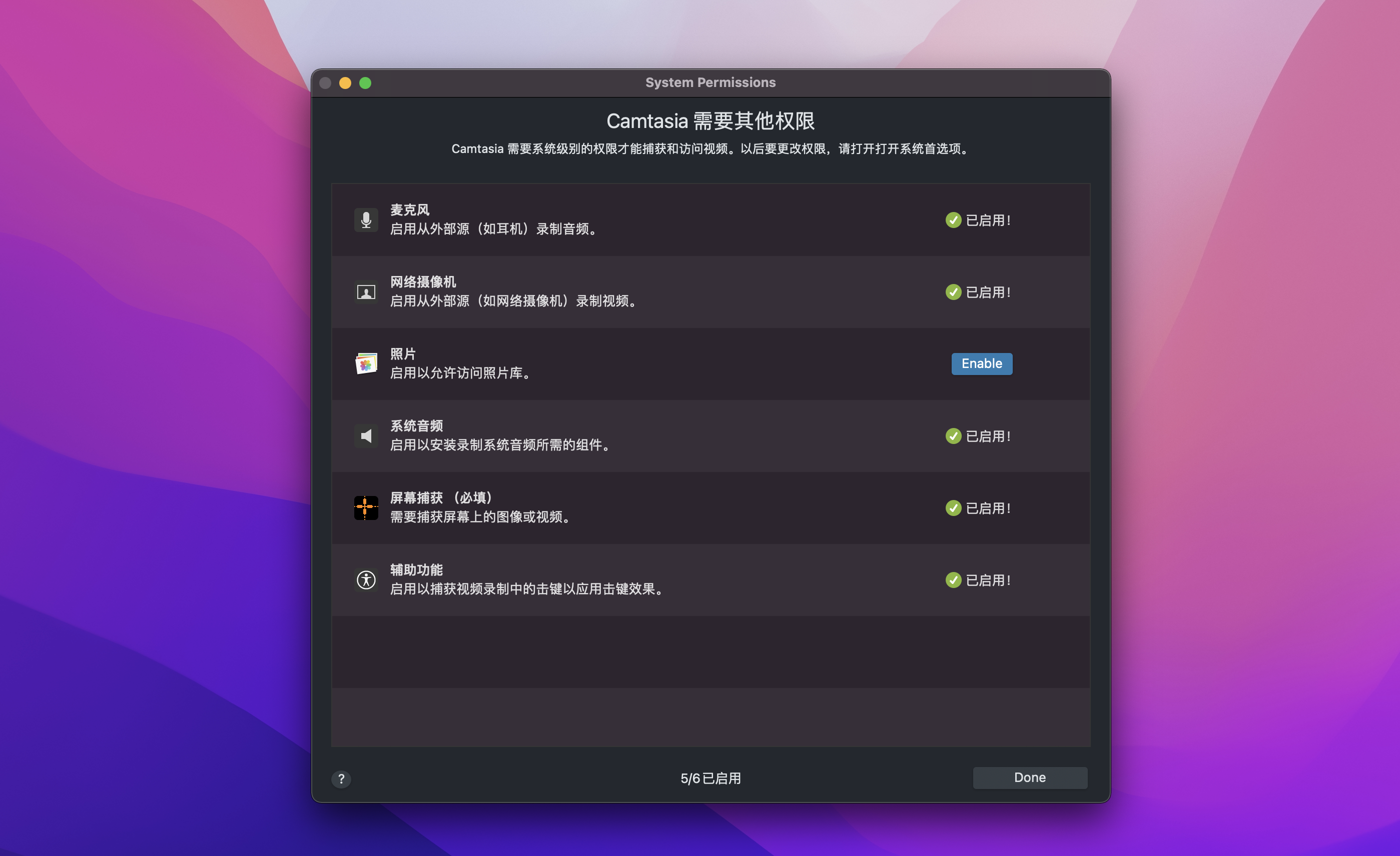 Camtasia 2022 for Mac v2022.5.1 中文激活版 屏幕录制工具