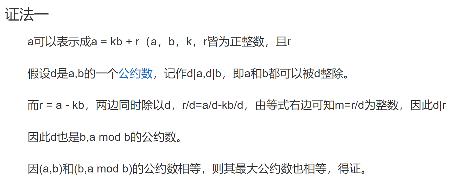 GCD 与 LCM【算法模板笔记】_gcd(a, B, C) * Lcm(a, B, C) = |a * B * C|-CSDN博客