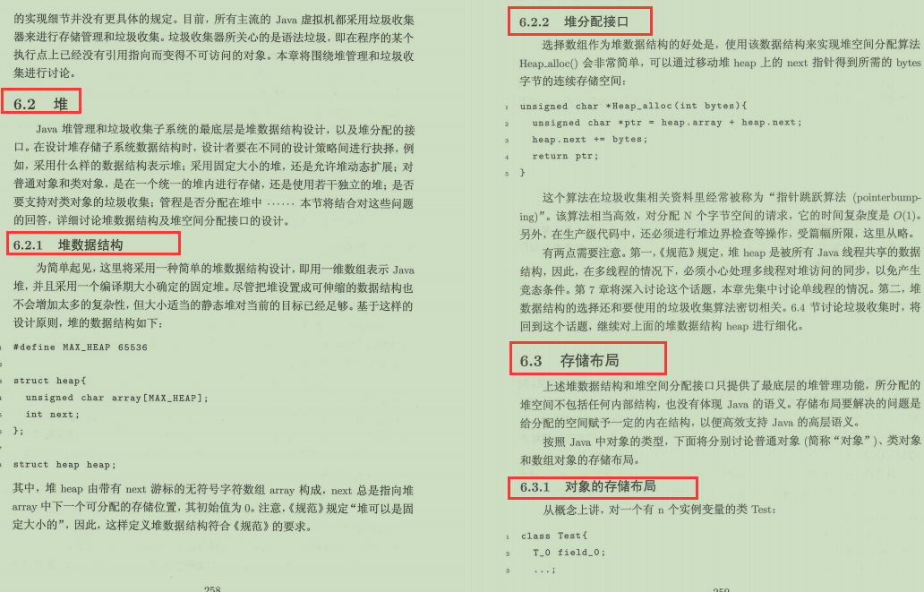 阿里P8一份深入浅出JVM虚拟机设计实现笔记，重新定义虚拟机