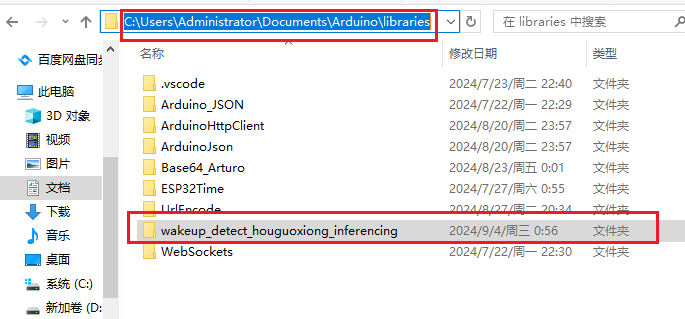 ESP32-S3百度文心一言大模型AI语音聊天助手（支持自定义唤醒词训练）【手把手非常详细】【万字教程】