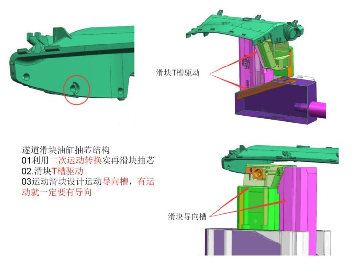 斜滑块斜导柱计算公式宝马汽车空调出风口产品滑块上走斜滑块滑块镶件