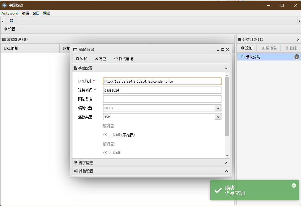 Java框架Shiro、漏洞工具利用、复现以及流量特征分析