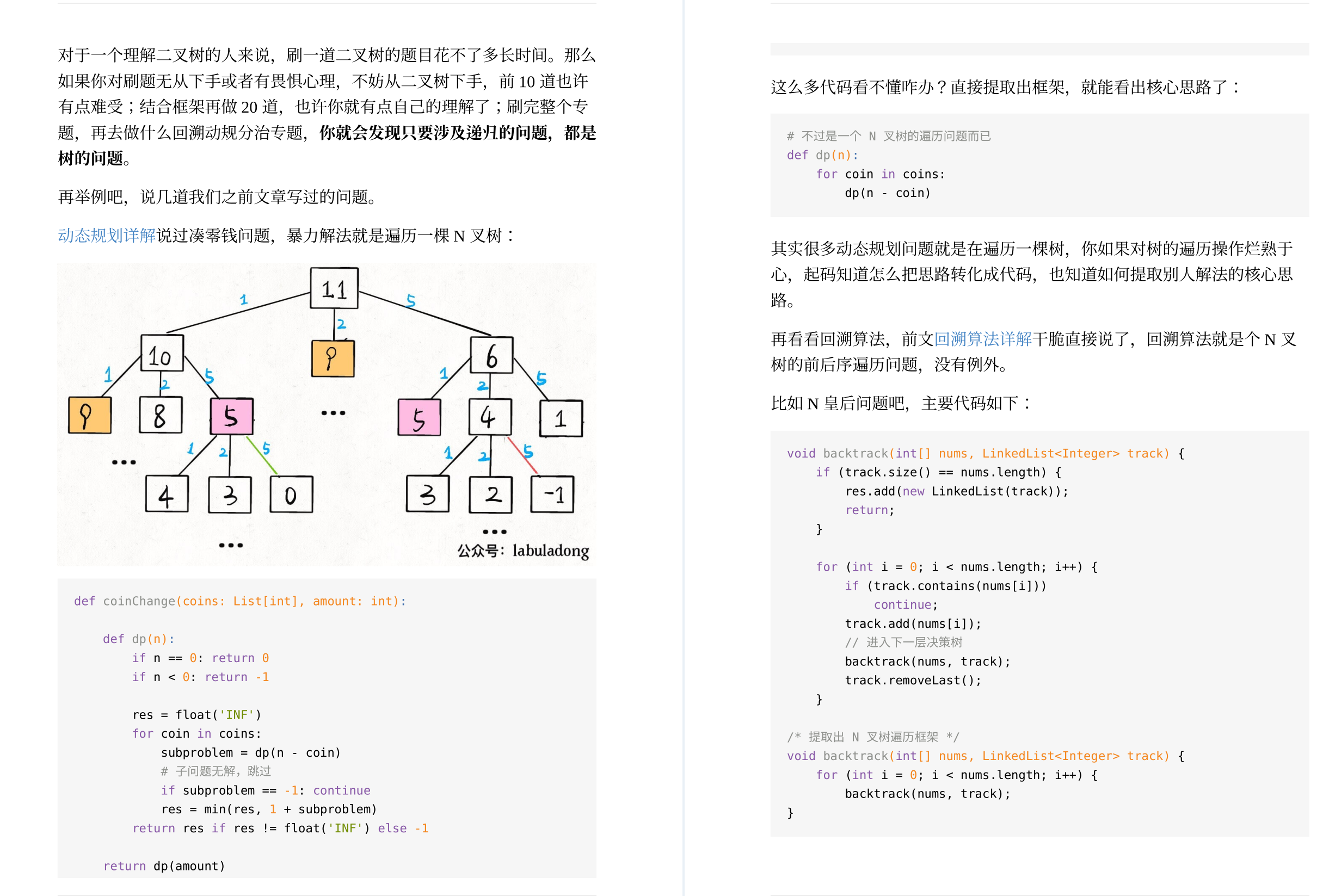 Github惊现神作，这份算法宝典让你横扫各大厂算法面试题