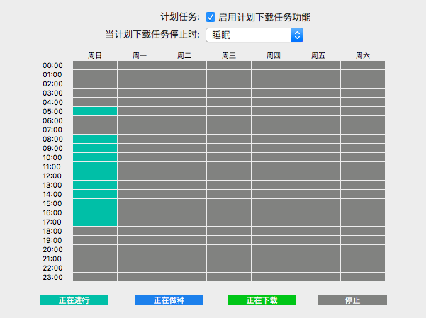 计划任务