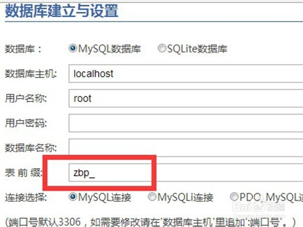 ZBlogPHP快速稳定的搬家迁移教程