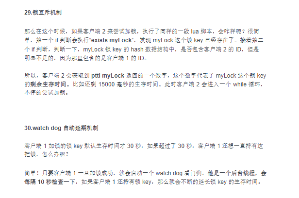 藏不住了!字节跳动限定"Redis深度历险"笔记,有什么?
