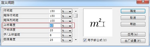 MathType 调整下标位置