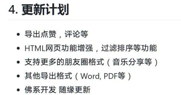 微信好友朋友圈的三天、半年可见怎么破？方法拿走不谢