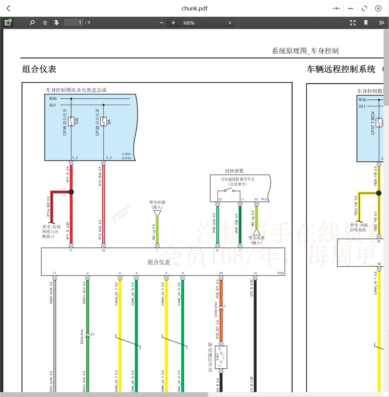 2016-2019年川汽野马汽车维修手册和电路图更新至汽修帮手资料库