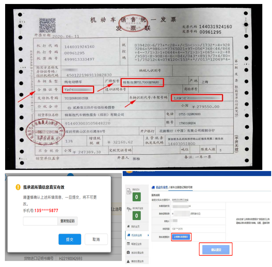 c7f099e5b4ae0d6853c56a6f44a82641 - 乘风破浪，遇见未来新能源汽车(Electric Vehicle)之特斯拉提车必须知道的十个流程