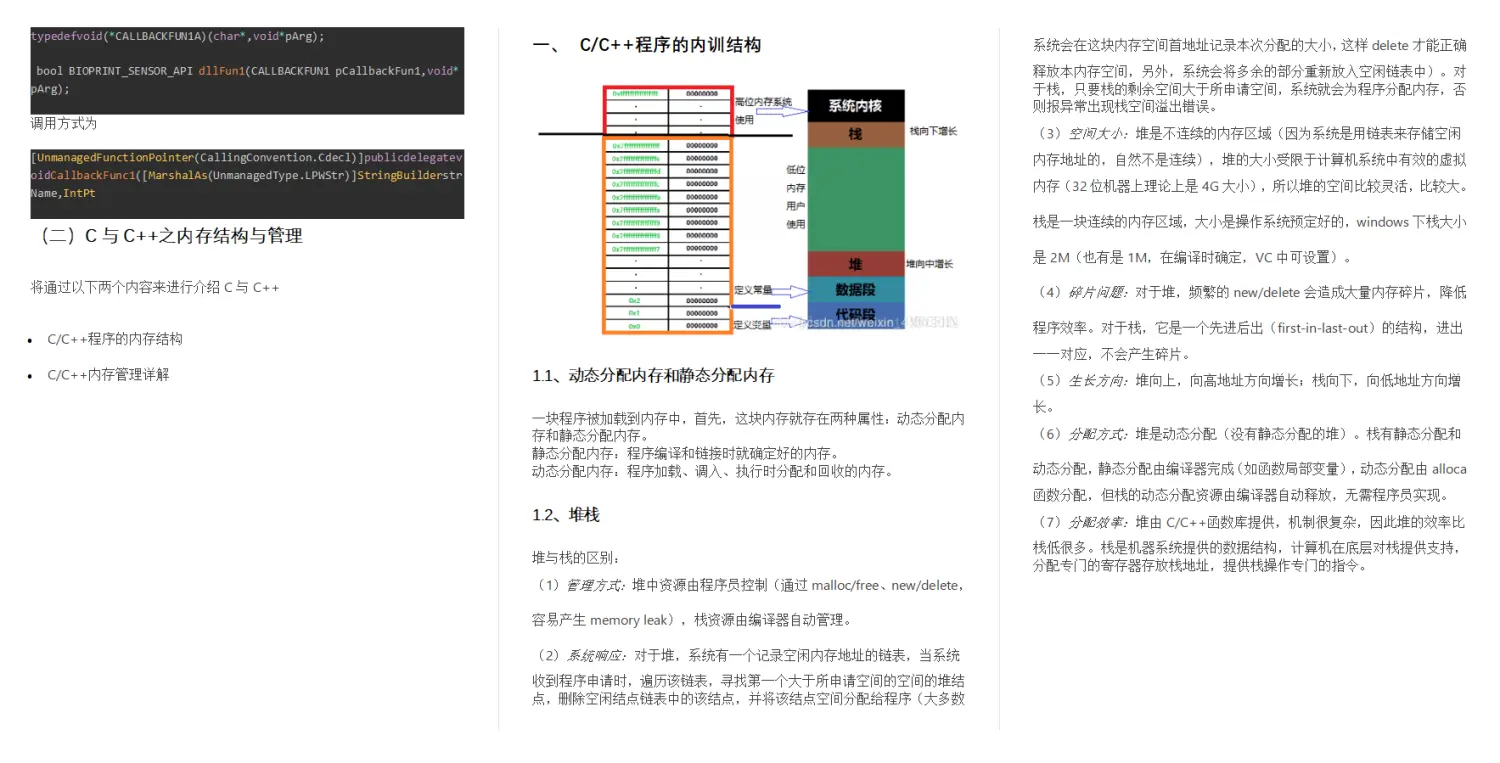 阿里内部Android笔记火爆IT圈，2960页完整版开放下载