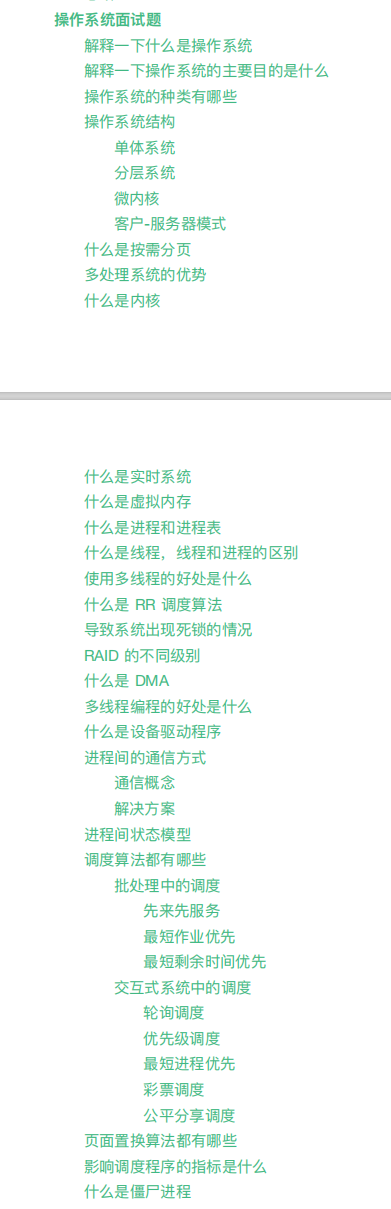 躲在被窝偷看10W字：操作系统+程序员必知硬核知识大全，爱了