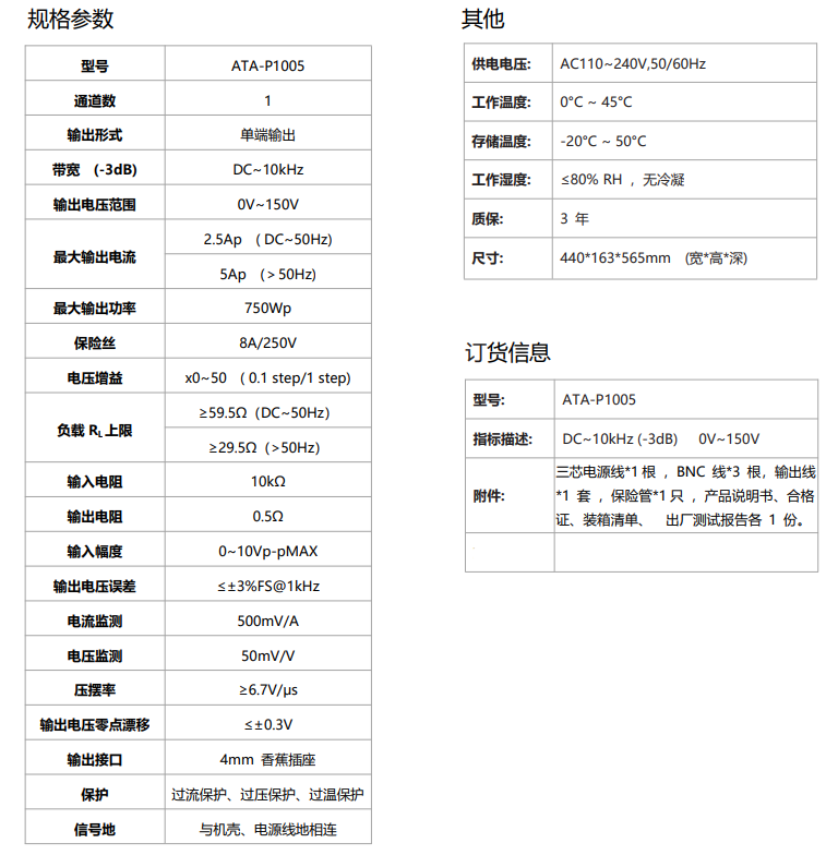 安泰ATA-P1005压电叠堆放大器在纳米定位台驱动中的应用