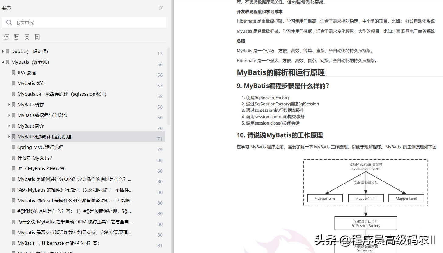 好家伙！金九银十还敢跳槽？不靠这几千道java面试题进大厂真不行