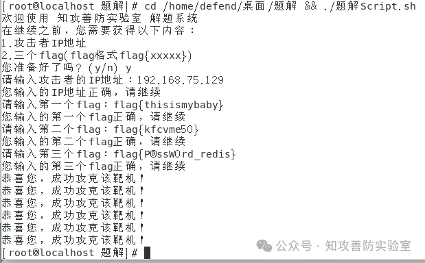 应急响应靶机训练-Linux1题解