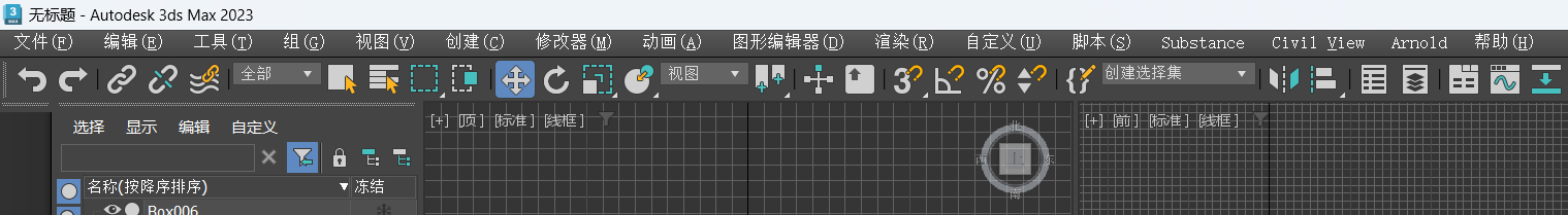 【附下载】3Ds Max从安装、配置到入门提高和高级用法