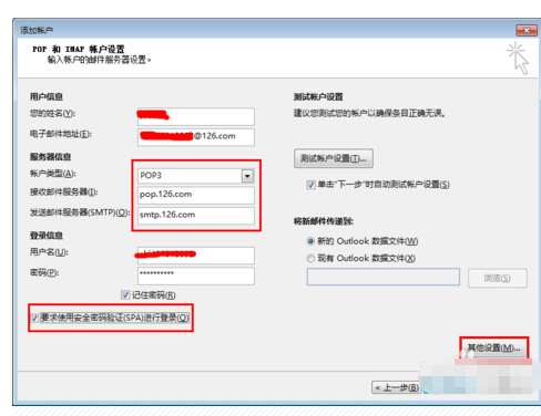 qq郵箱怎么開啟pop服務(wù)_如何開始郵箱pop服務(wù)_企業(yè)郵箱pop服務(wù)器地