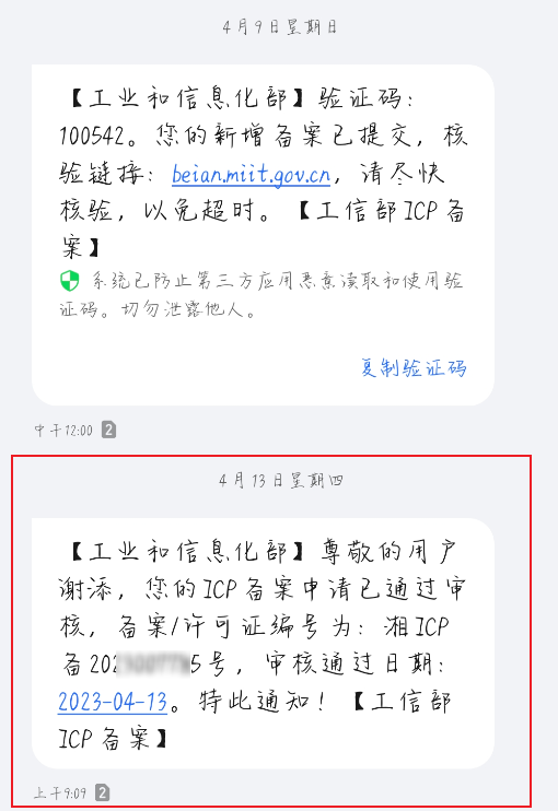 域名备案流程（个人备案，腾讯云 / 阿里云）