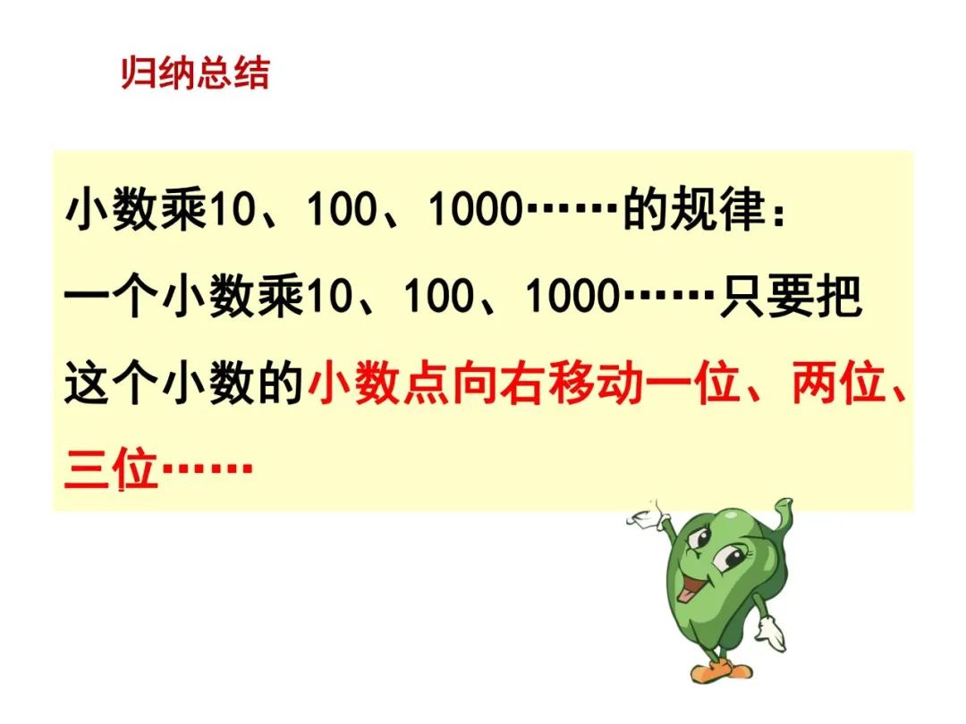 Uniapp 乘法结果保留了很多小数 微课堂 苏教版五年级数学上册5 2小数点右移与小数 大小的关系教学视频 知识点 练习 Weixin 的博客 Csdn博客