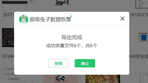 硬盘分区怎么恢复数据 硬盘分区如何恢复原来的数据