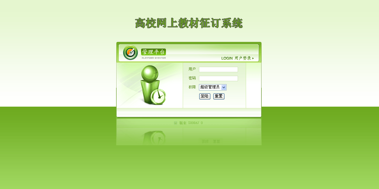 基於javaee的高校網上教材徵訂管理系統jsp網站設計sqlserver數據庫