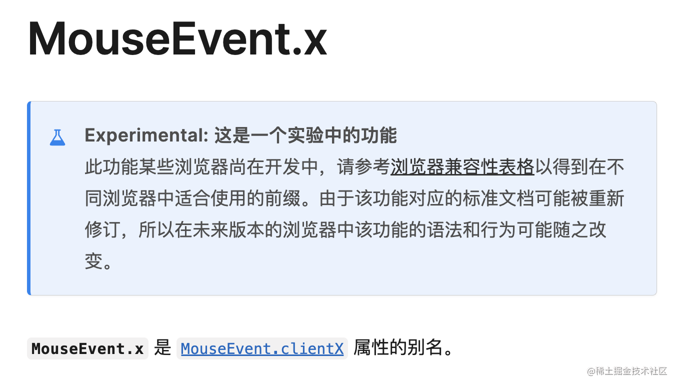 图解鼠标事件的 ScreenX ，LayerX，clientX，PageX，offsetX，X